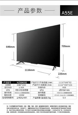 海信液晶电视55寸价格(海信电视55寸价格大全)