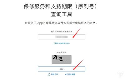 中国苹果官网序列号查询(苹果中国官网序列号查询官网)