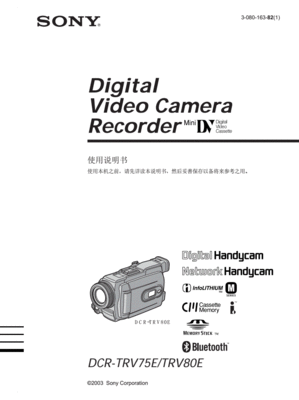 索尼dv摄像机使用说明书(索尼dv摄像机使用方法)