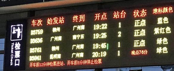 t112次列车时刻表(T112次列车时刻表查询)