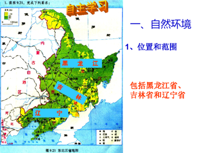 东北三省地图(东北三省是哪三省?)