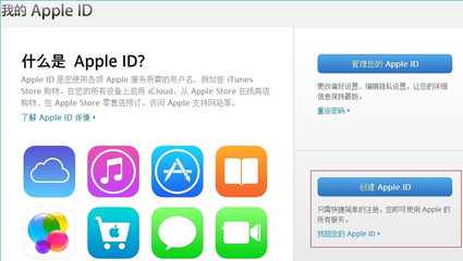 apple官网注册id(iphoneid官网id注册)