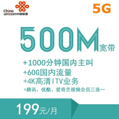 联通宽带客服电话是多少(中国联通宽带客服电话10010)