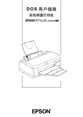 epson打印机说明书(EPSON打印机说明书)