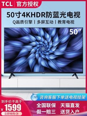 50寸液晶电视多少钱(50寸液晶电视机多少钱)