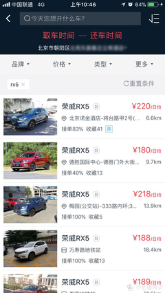 北京租车平台哪个便宜靠谱(北京租车怎么样)
