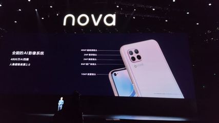 nova6参数详细价格(nova6参数详细价格4g)
