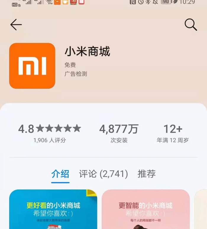 小米应用商店官网进入(小米应用市场app下载安装)