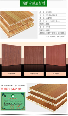 中国木业网(中国木业网生态板十大品牌)
