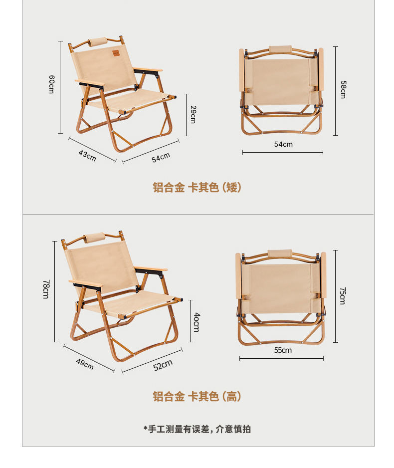 折叠椅子(折叠椅子套怎么制作)