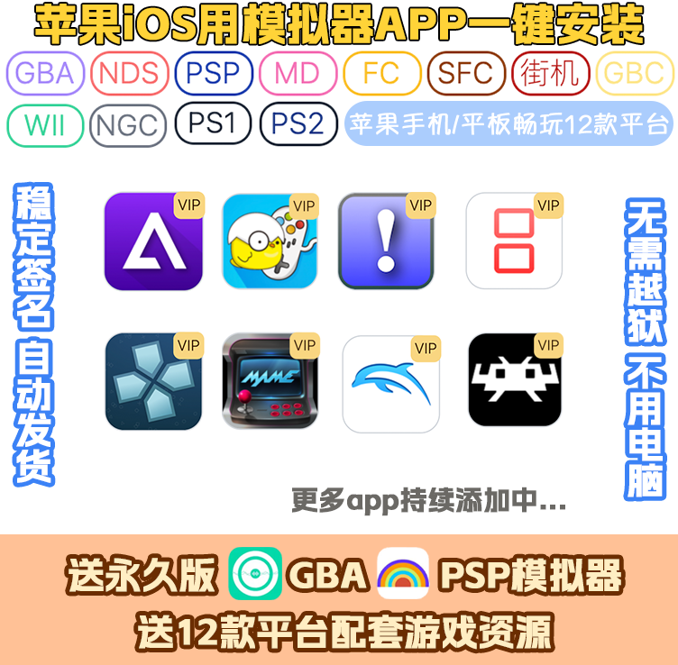nds模拟器ios(nds模拟器ios金手指)