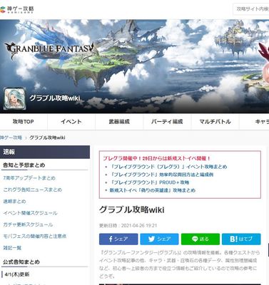 碧蓝幻想wiki(碧蓝幻想wiki手机打不开)