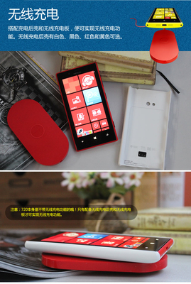 lumia720(lumia720自带铃声)