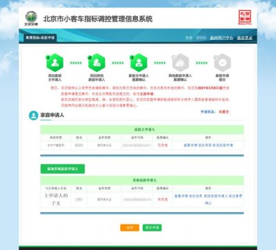 北京市小客车调控管理系统(北京小客车指标管理系统官网查询)