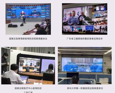 远程会议视频系统(远程视频会议软件)