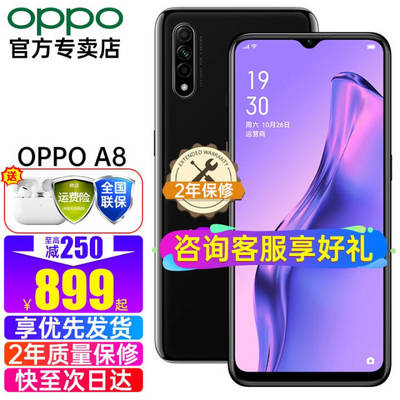 oppoa8市场价多少钱(oppoa8手机市场价格多少钱)