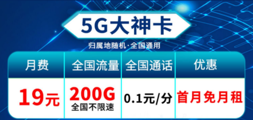 中国电信5g套餐价格表(电信5g套餐资费介绍表)