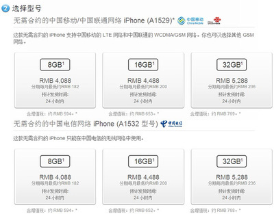 iphone5c价格(iphone5c价格17年)