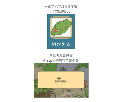 关于旅行青蛙下载安卓的信息