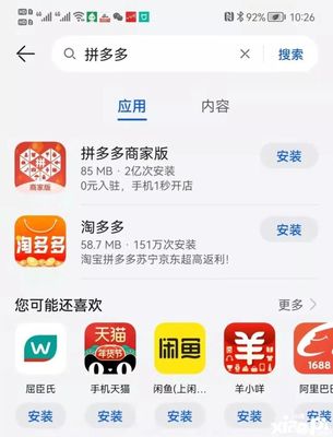 华为应用市场app下载官网下载(华为应用市场官方下载app)