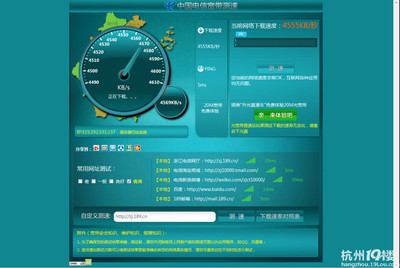中国电信宽带在线测速(中国电信宽带在线测速浙江)