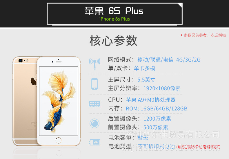 iphone6splus参数(iphone6splus的参数)