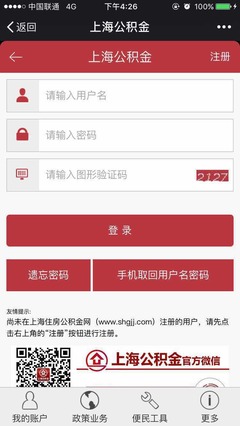 上海公积金网个人登录(上海公积金网个人登录密码)