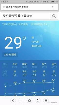 广东接下来15天天气预报(广东接下来15天天气预报走势图)