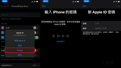 iphone解锁账户(iPhone解锁账户什么意思)