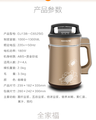 九阳豆浆机的所有型号及价格(九阳豆浆机的型号和价格)