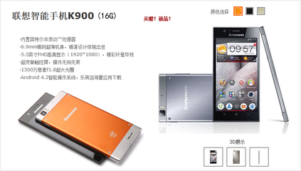 k900联想手机电信版(联想手机k900市场价格)