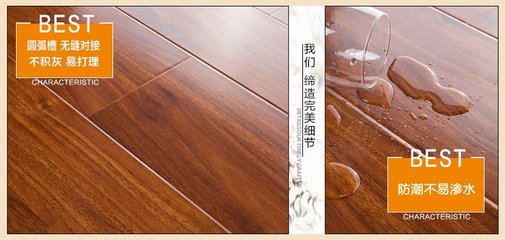 强化地板与复合地板的区别(强化地板和复合地板哪个质量好?更环保)