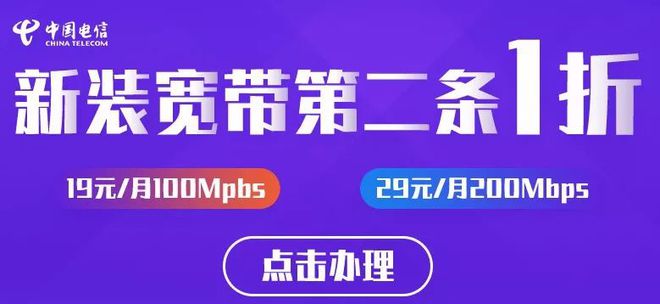 中国电信宽带网上续费(中国电信宽带网上续费多久能用)