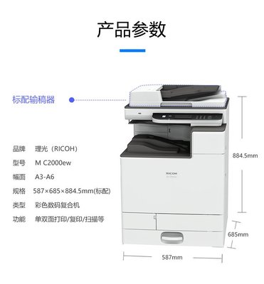 理光复印机型号大全(理光生产型复印机哪款值得入手)