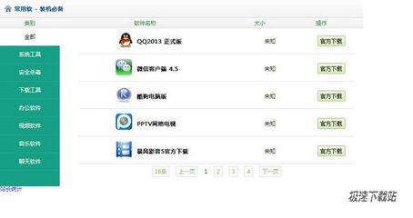 qq软件最新版本官方下载安装(软件下载安装免费下载)