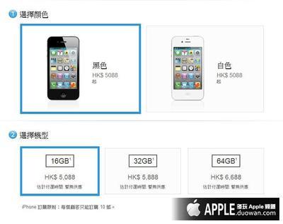 iphone12香港官网报价(iphone 12香港官方价格)