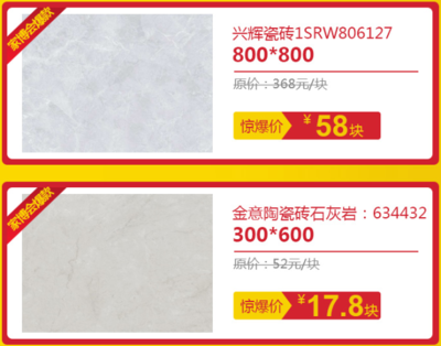 金意陶瓷砖价格表一览(金意陶瓷砖800×800价格)