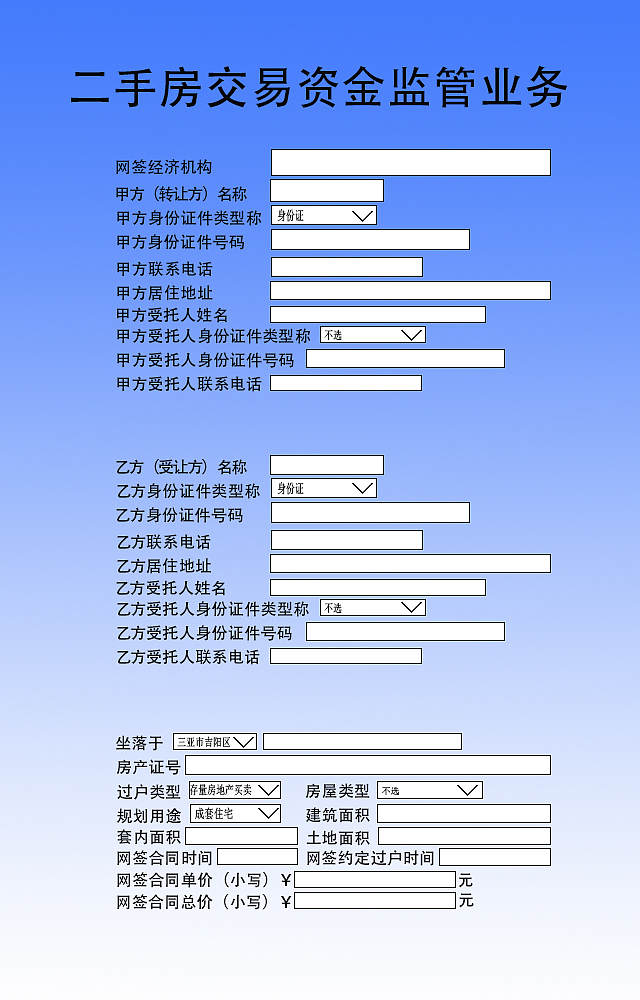 广州二手房网签流程(广州二手房网签需要提供什么资料)