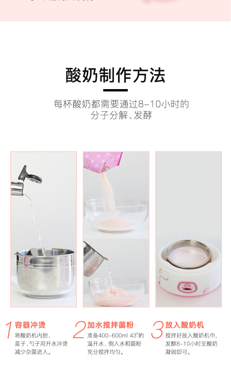 家用酸奶机做酸奶步骤(怎样在家用酸奶机做酸奶)