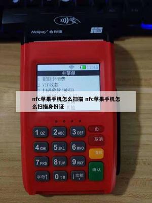 nfc功能怎么用门禁卡(红米k50nfc功能怎么用门禁卡)