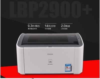 佳能打印机lbp2900+(佳能打印机lbp2900卡纸怎么办)