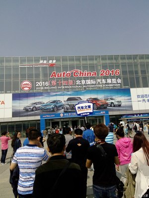 北京国际汽车展览会(北京国际汽车展览会微观市场环境)