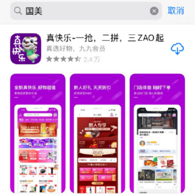 国美app下载安装官方免费下载(国美 下载)