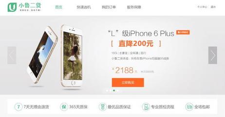 二手苹果6plus手机回收价格表(iphone6p二手回收价)