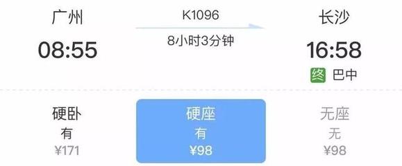 k1096次列车路线(k1096列车时刻表)