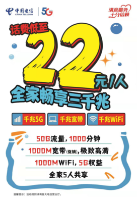 中国电信wifi套餐(中国电信wifi套餐怎么样划算)