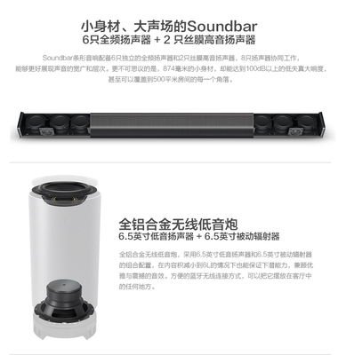小米电视2音响soundbar(小米电视2音响soundbar 说明书)