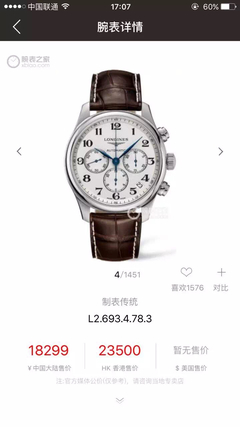 300元的仿浪琴手表(300元的仿浪琴手表669)