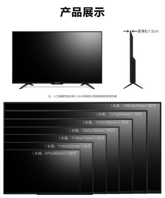 50英寸电视机尺寸长宽(50寸电视机尺寸一览表)
