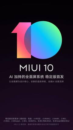 小米miui10(小米miui10升级包官网)